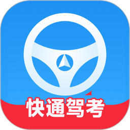 快通驾考 vs 汪汪驾考 谁才是你的备考最佳拍档？